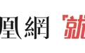 新加坡前外长：中国做好两件事，可以获得对美竞争优势